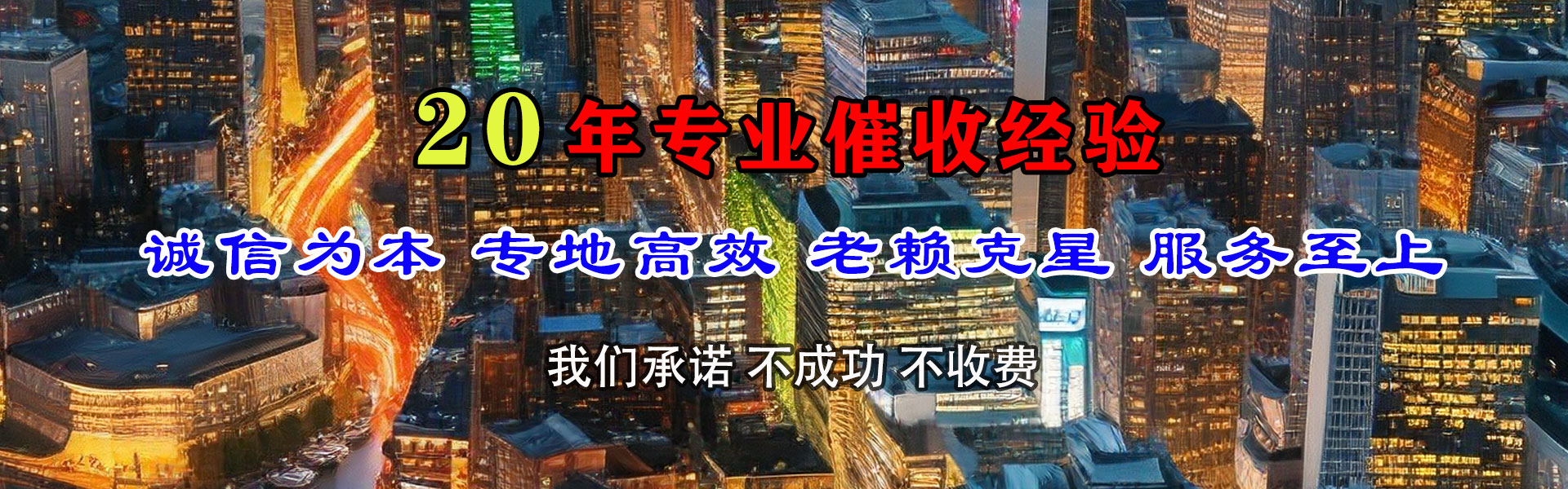 随县清债公司